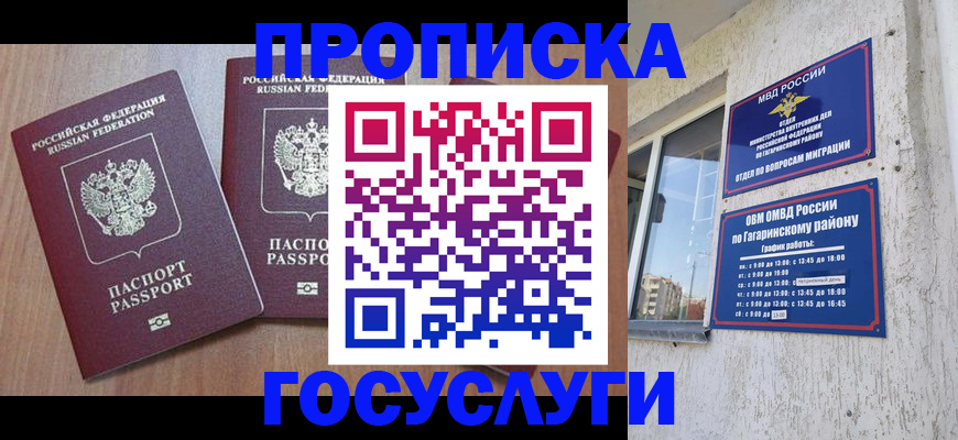 найти адрес прописки в Балашове