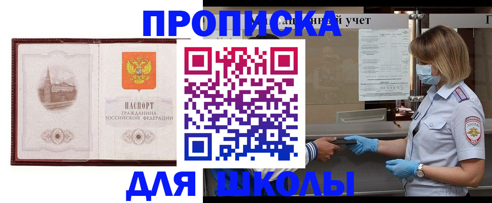 миграционный учет в Балашове