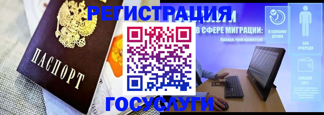 прописка поиск в Балашове